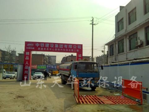 點(diǎn)擊查看詳細(xì)信息<br>標(biāo)題：?jiǎn)慰h中心醫(yī)院工地洗車機(jī)案例 閱讀次數(shù)：4183