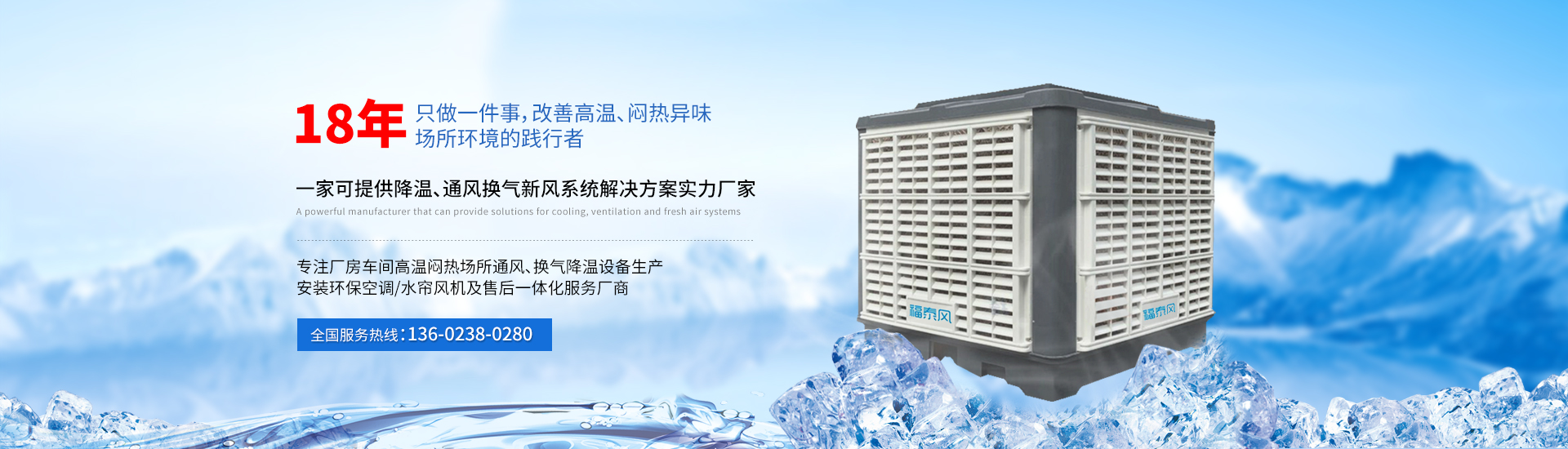 環(huán)保空調(diào)解決悶熱異味