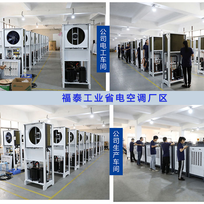 蒸發冷省電空調省電嗎
