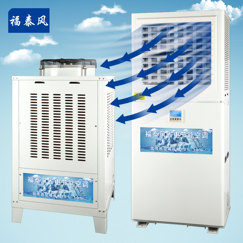 佛山8p工業省電空調特…