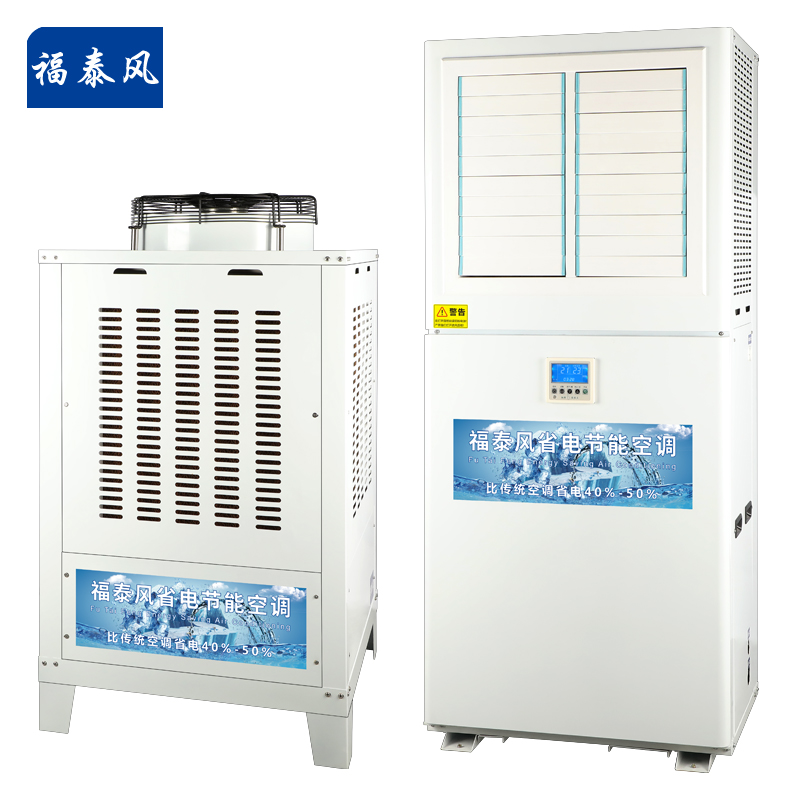 韶關10p蒸發冷省電空調