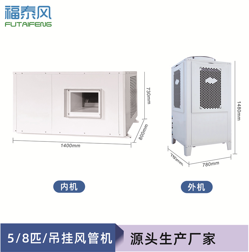貴州車(chē)間降溫設(shè)備蒸發(fā)…