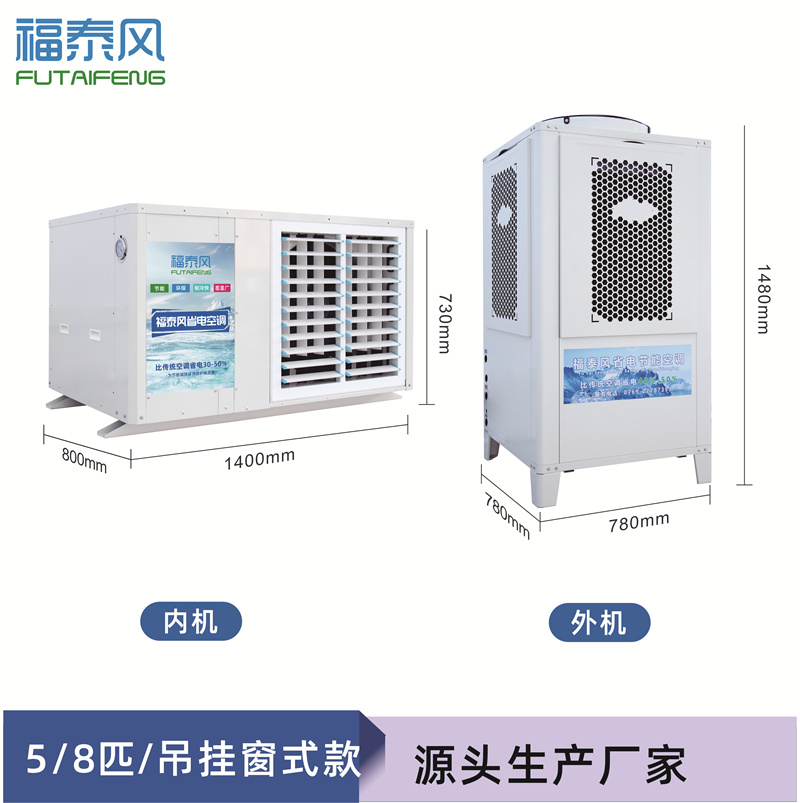 陽(yáng)江車(chē)間降溫吊掛式窗…