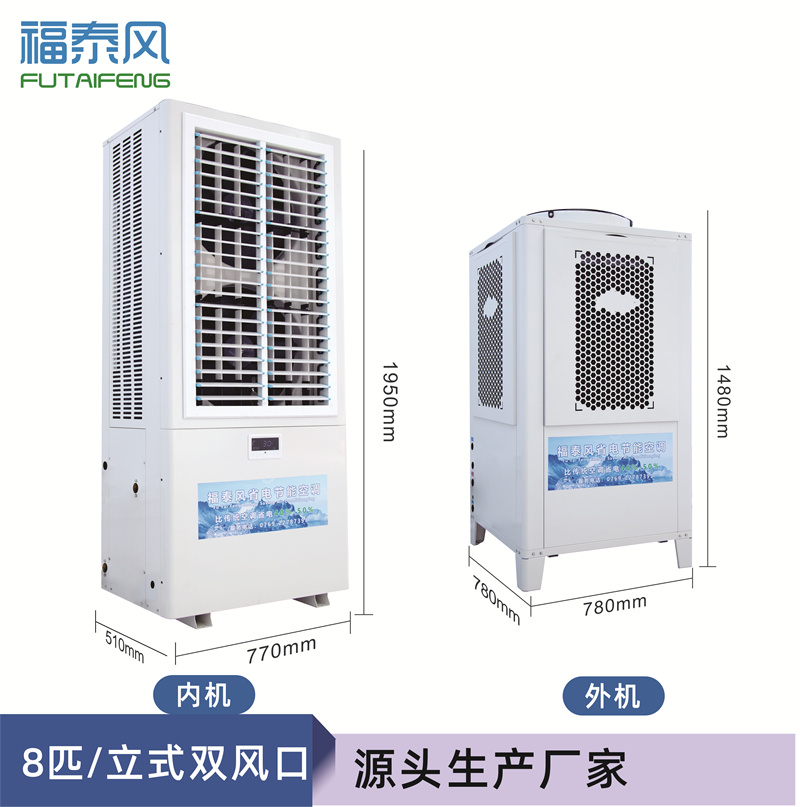 滄州蒸發冷省…